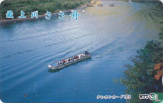 Yamagata Prefecture - Mogami River Boat Ride - Bild 1