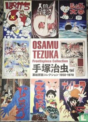 Osamu Tezuka - Frontispiece Collection 1950-1970 - Afbeelding 1