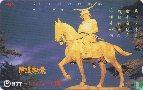 Miyagi Prefecture, Sendai - Statue of Date Masamune - Afbeelding 1