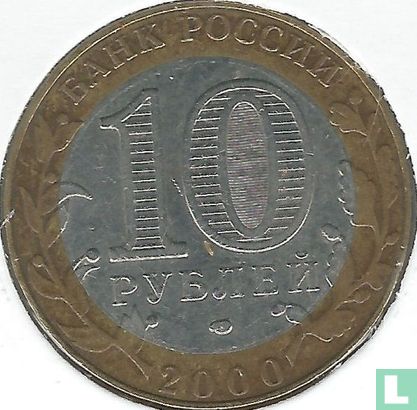 Russia 10 rubles 2000 (CIIMD) "55th anniversary Victory of the Soviet people in the Great Patriotic War of 1941-1945" - Image 1