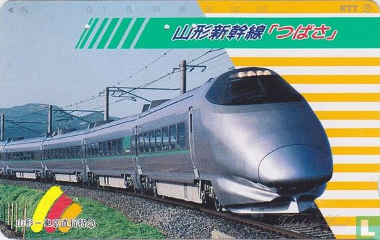 High Speed Train - Shinkansen 400 series Tsubasa - Bild 1