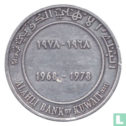 Kuwait Medallic Issue 1978 (Silver - Matte) "The 10th Ann. of Al Ahli Bank of Kuwait - ONE OZ." - Afbeelding 2