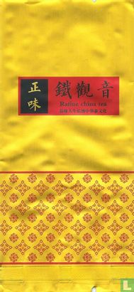 Rafine china tea - Image 1