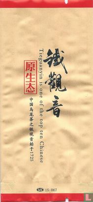 Tieguanyin is one of the top ten Chinese - Image 1