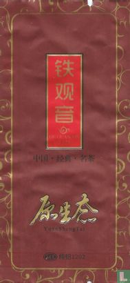YuanShengTai - Image 1