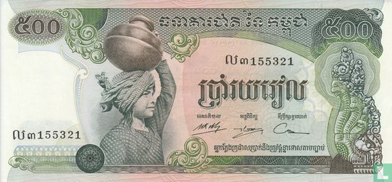 cambodia 500 riels - Image 1