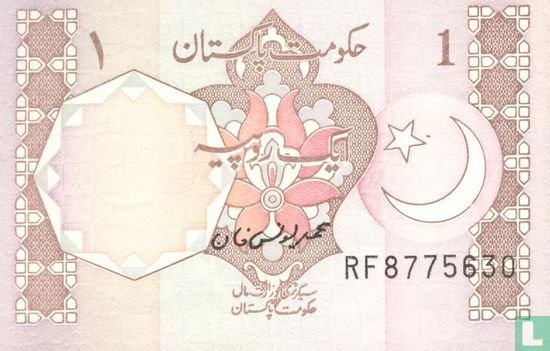 Pakistan 1 Rupee (P27o) ND (1983-) - Afbeelding 1