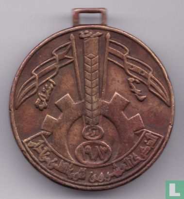 Syria Medallic Issue 1983 (The 20th Anniversary of the 8 March Revolution) - Image 1