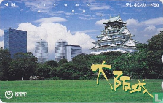Osaka Castle - Image 1