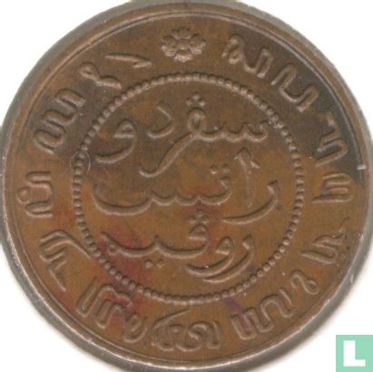 Indes néerlandaises ½ cent 1856 - Image 2