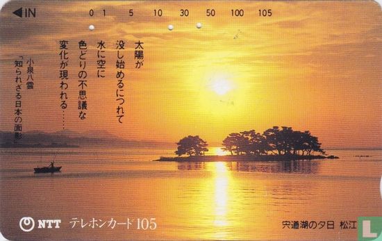 Matsue - Night View of Lake Shinji (Poem) - Afbeelding 1