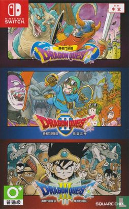 Dragon Quest / Dragon Quest II: Luminaries of the Legendary Line / Dragon Quest III: The Seeds of Salvation  - Image 1