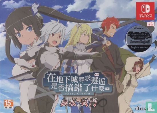 Is It Wrong To Try To Pick Up Girls In A Dungeon? - Infinite Combate (Limited Edition) - Image 1