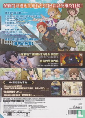 Is It Wrong To Try To Pick Up Girls In A Dungeon? - Infinite Combate (Limited Edition) - Image 2