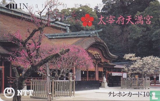 Dazaifu Tenmangu Shrine - Image 1