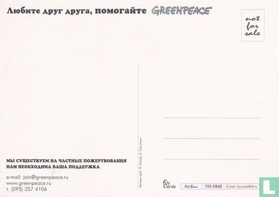 Greenpeace "Make Love Not War" - Afbeelding 2