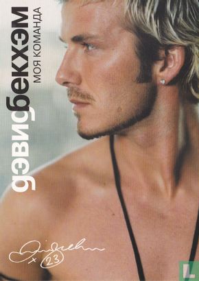 2244 - David Beckham - Afbeelding 1