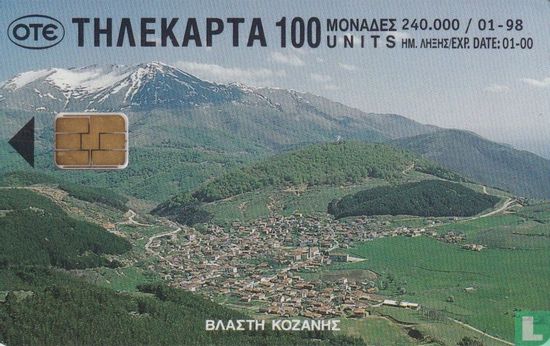Kozani - Afbeelding 1