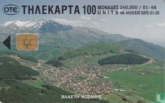 Kozani - Afbeelding 1