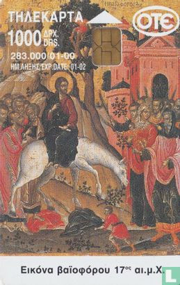 Byzantine & Christian museum - Afbeelding 1