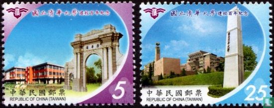100 Jahre Tsinghua Universität, Hsinchu