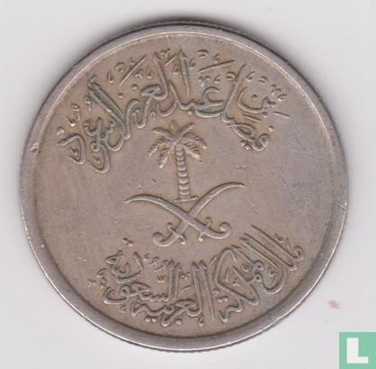 Saudi Arabia 25 halala 1972 (masculine gender - AH1392) - Image 2