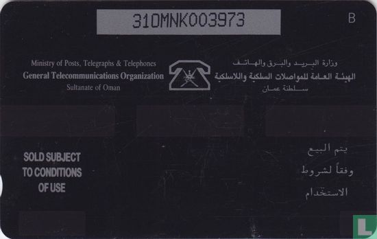 Sultan Qaboos Rose - CardEx 1996 - Image 2