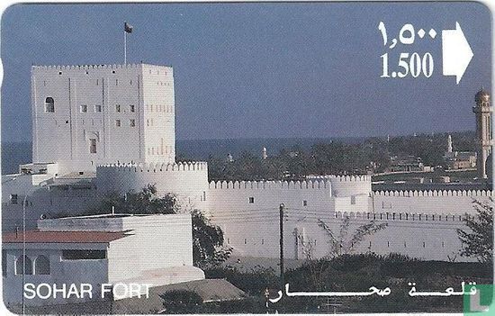 Sohar Fort - Afbeelding 1