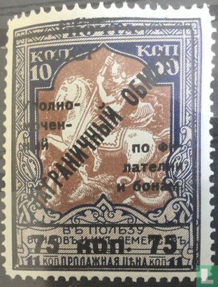 War charity with overprint