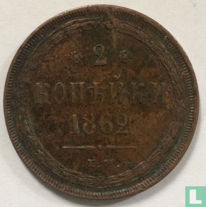 Russia 2 kopeks 1862 (EM) - Image 1