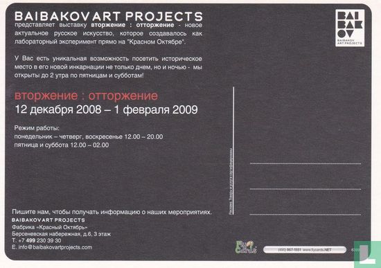 6399 - Baibakov Art Projects - Afbeelding 2