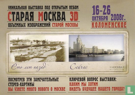 6171 - Old Moscow 3D - Bild 1