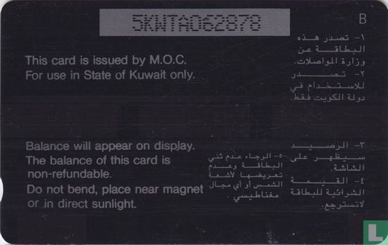 Kuwait is free - Image 2