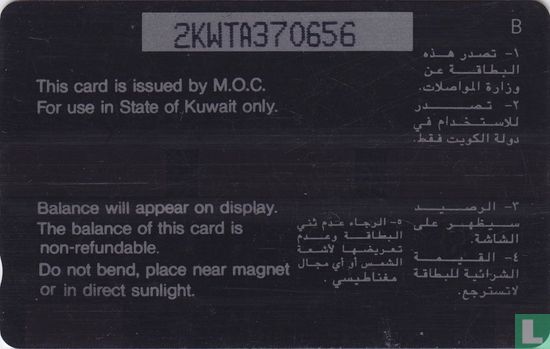 Kuwait is free - Afbeelding 2