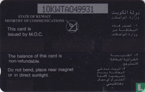 Kuwait Towers - Bild 2