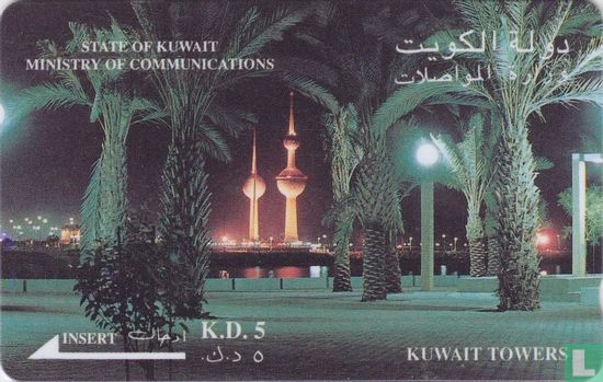 Kuwait Towers - Afbeelding 1