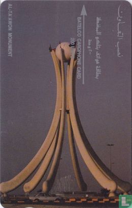 Al-Ta'Awon Monument - Afbeelding 1