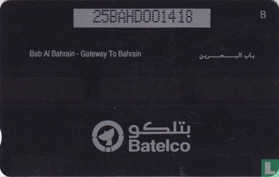 Bab Al Bahrain - Gateway To Bahrain - Bild 2