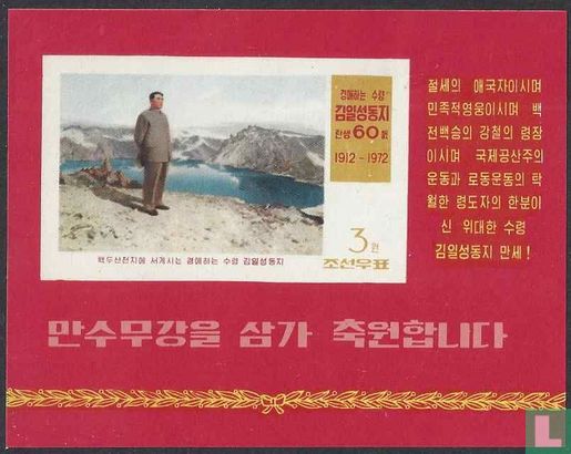 Kim Il Sung op de berg Paekdu