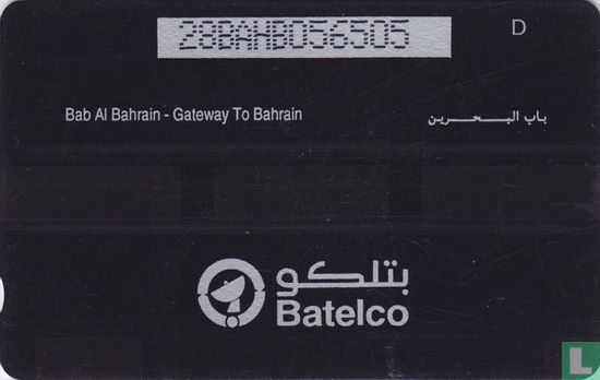 Bab Al Bahrain - Gateway To Bahrain - Image 2