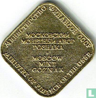 Rusland Moscow Mint Goznak - Afbeelding 1