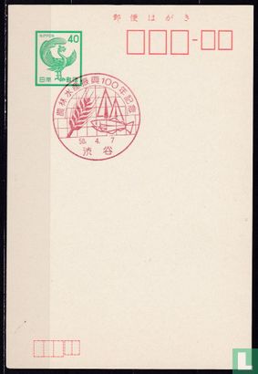 Postkarte Haan - Stempel mit Weizen, Wald und Fisch