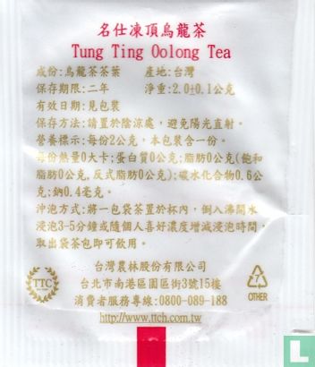 Tung Ting Oolong Tea   - Image 2