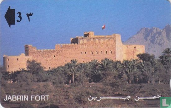 Jabrin Fort - Bild 1