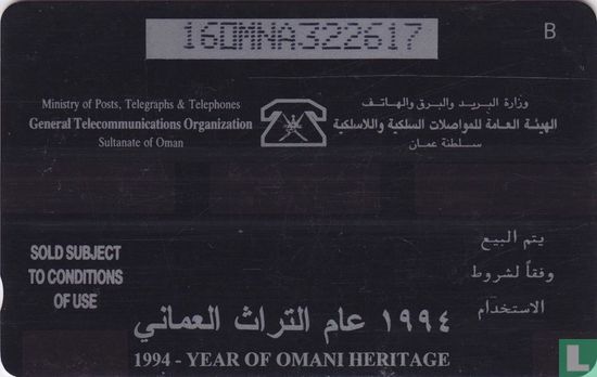 Year of Omani Heritage 1994 - Afbeelding 2