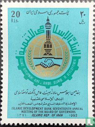 17th anniversary of the Islamic development bank