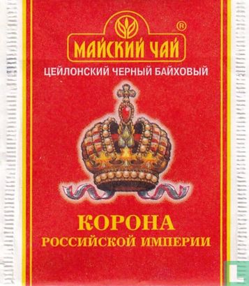 Crown of the Russian Empire - Image 1