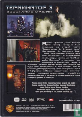 Terminator 3 - Image 2