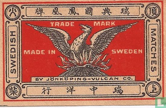 Trade Mark - Made in Sweden