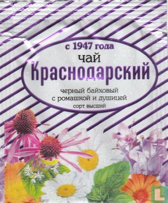 Krasnodar tea Black tea with marjoram and chamomille  - Image 1